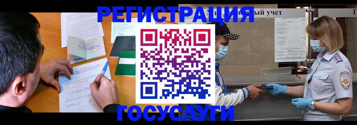 временная регистрация гарантия в Шарье