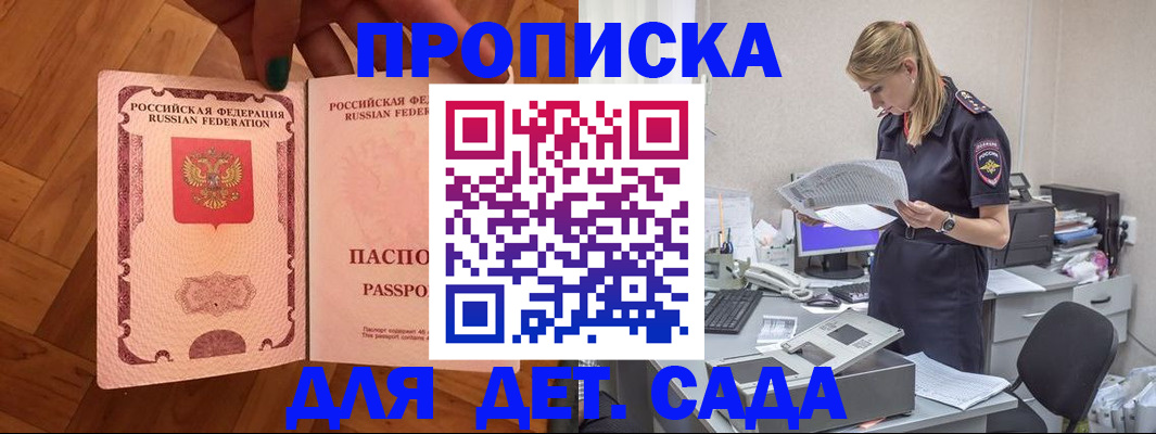 прописка регистрация в Шарье