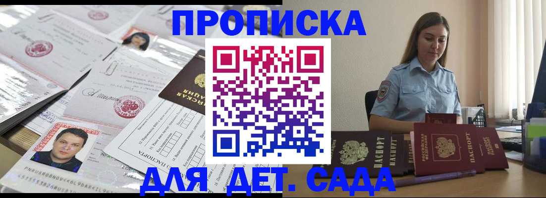 регистрация в Шарье