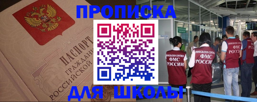 временная регистрация для всех в Шарье